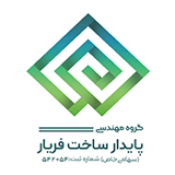 گروه مهندسی پایدار ساخت فریار