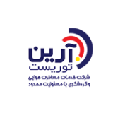 شرکت خدمات مسافرت آرین توریست