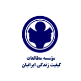 موسسه مطالعات کیفیت زندگی ایرانیان