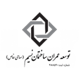 شرکت توسعه عمران ساختمان نسیم