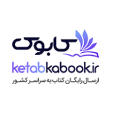 کتاب فروشی کابوک