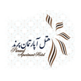 هتل آپارتمان پرند