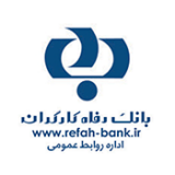 بانک رفاه کارگران