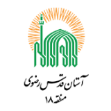 آستان قدس رضوی