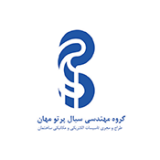 گروه مهندسی سیال پرتو مهان