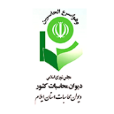 دیوان محاسبات کشور