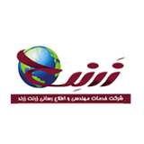 شرکت خدمات مهندسی زرنت