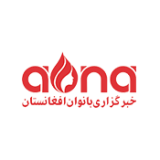 خبرگزاری بانوان افغانستان